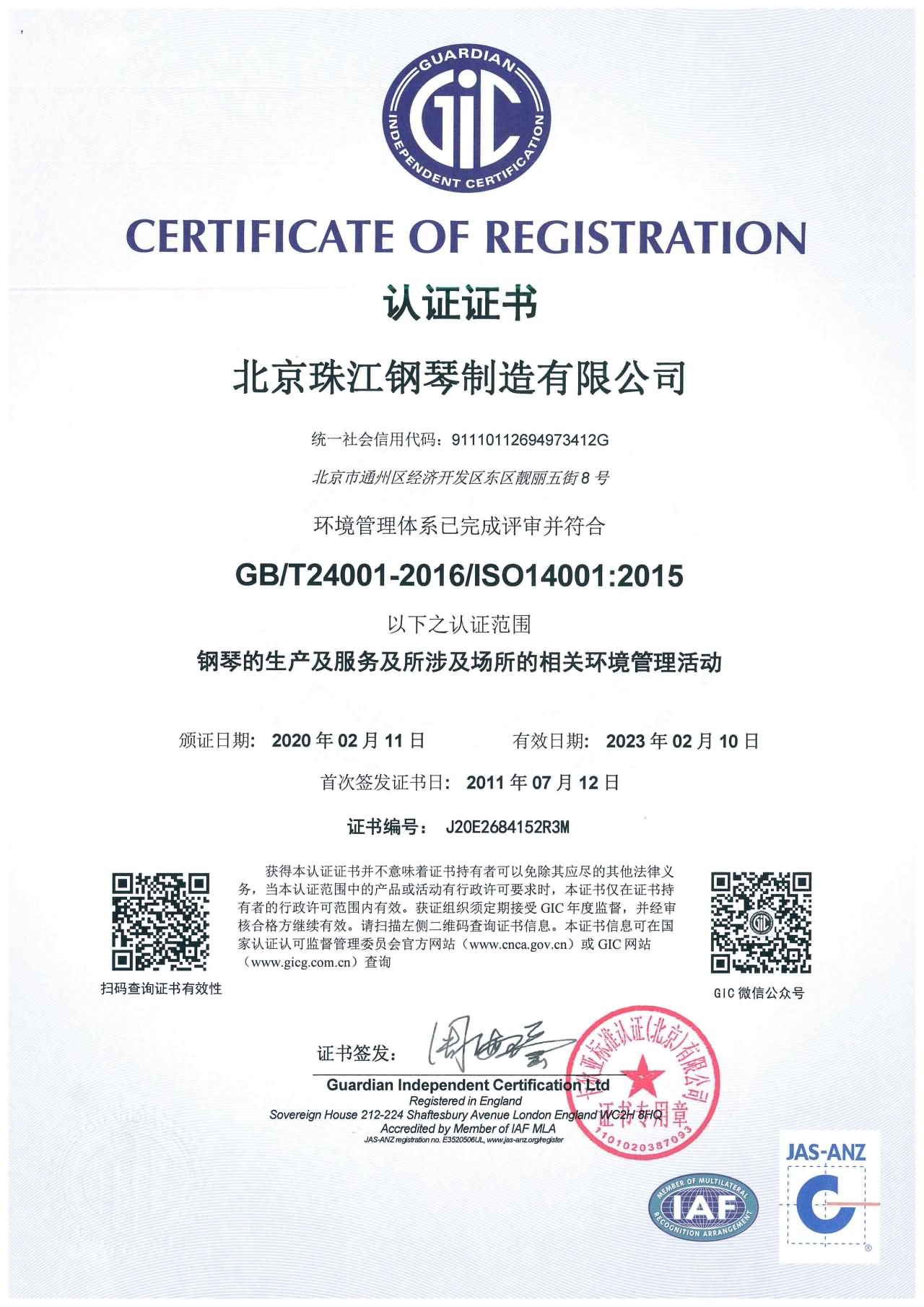 ISO14001